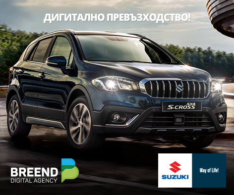 Дигитално превъзходство с новото SUZUKI SX4 S-Cross