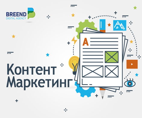 Как да повишим ROI посредством контент маркетинг?