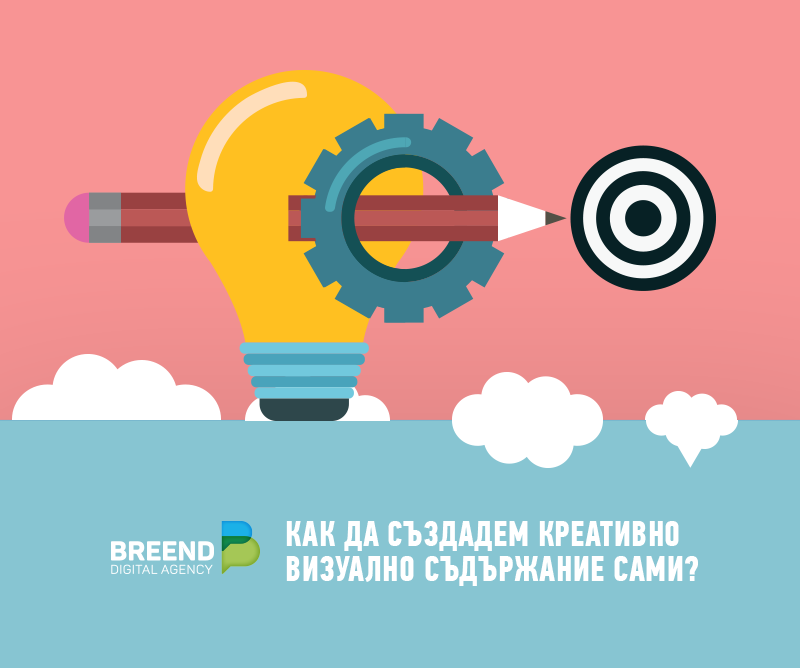 10 уникални безплатни инструмента за креативно визуално съдържание